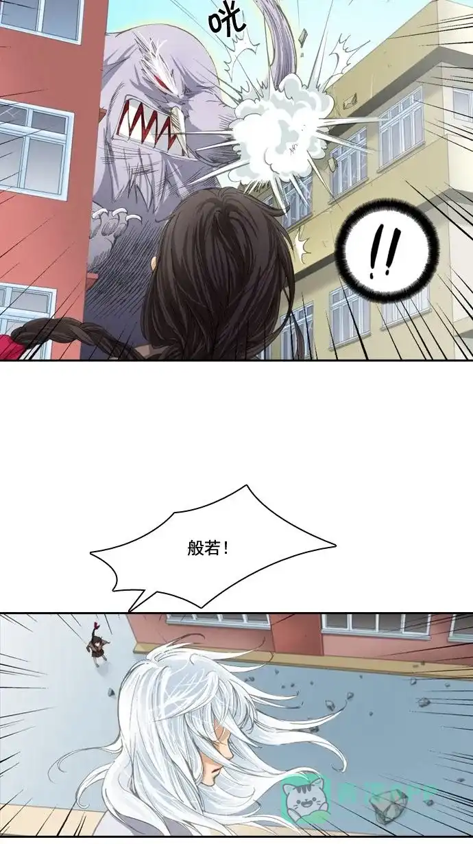 《千年九尾狐》[第7话] 不可杀鬼 第16页