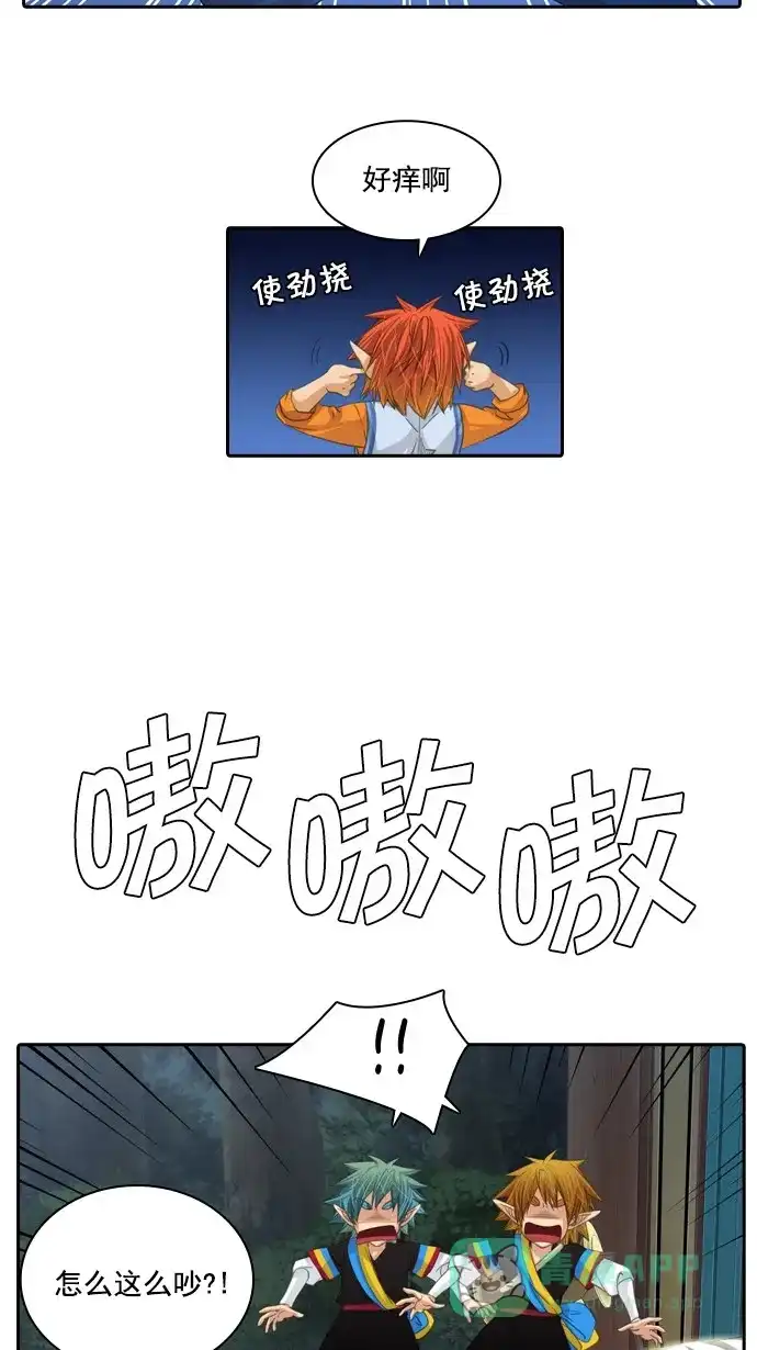 《千年九尾狐》[第79话] 不受欢迎的客人(4) 第6页