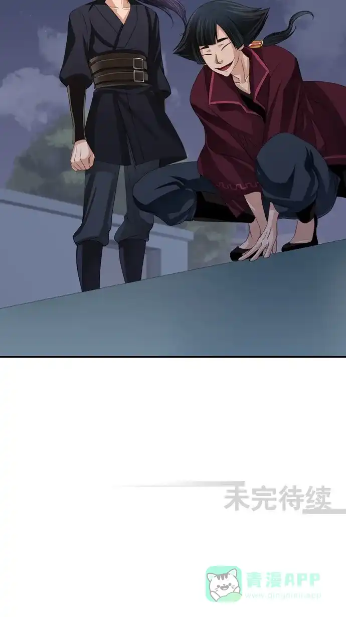 《千年九尾狐》[第79话] 不受欢迎的客人(4) 第32页