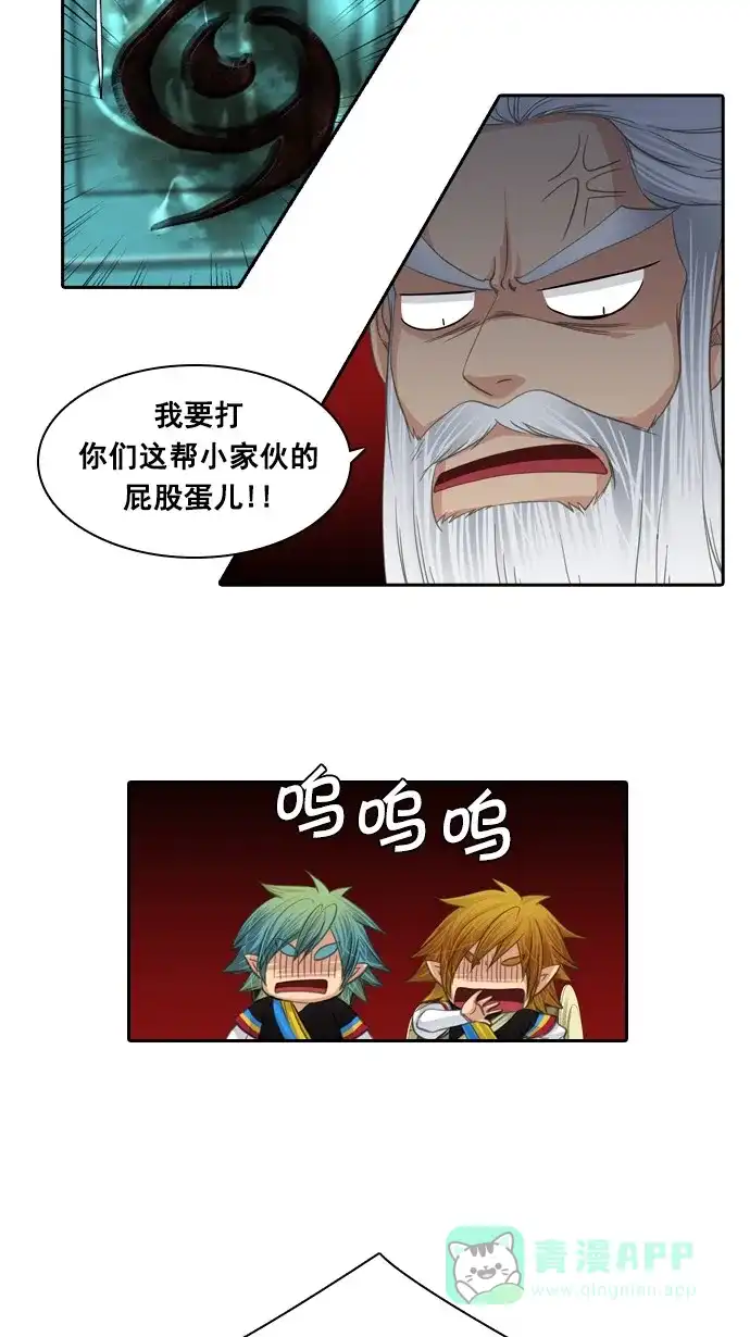 《千年九尾狐》[第79话] 不受欢迎的客人(4) 第12页