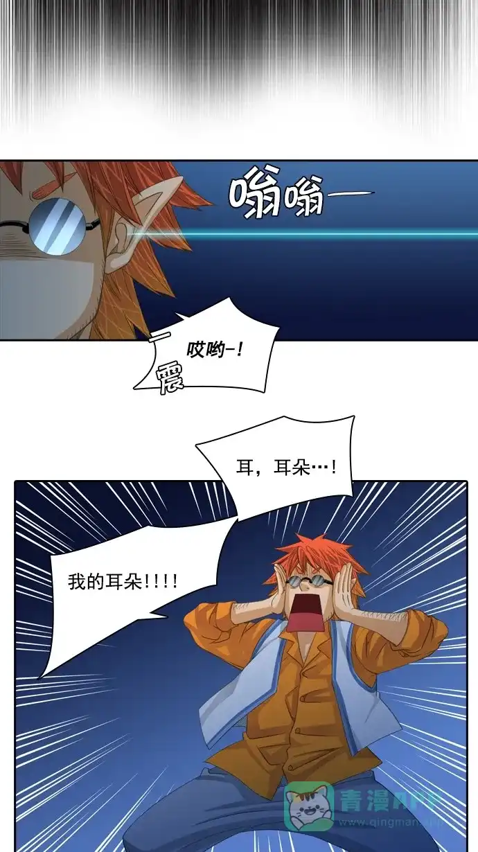 《千年九尾狐》[第79话] 不受欢迎的客人(4) 第5页