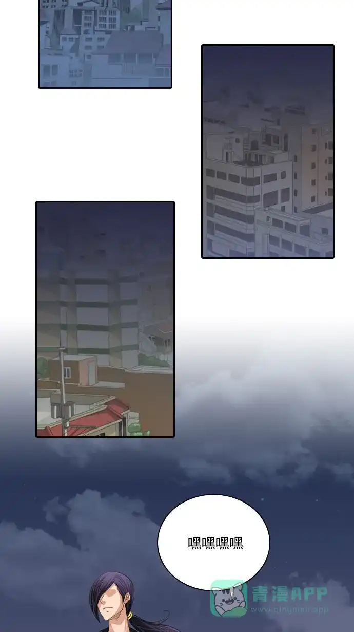 《千年九尾狐》[第79话] 不受欢迎的客人(4) 第31页