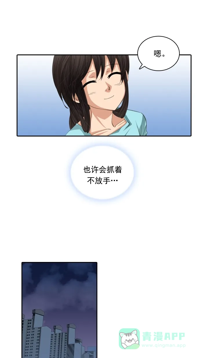 《千年九尾狐》[第79话] 不受欢迎的客人(4) 第30页