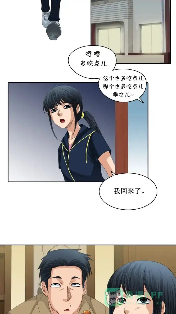 《千年九尾狐》[第80话] 前夜 第6页