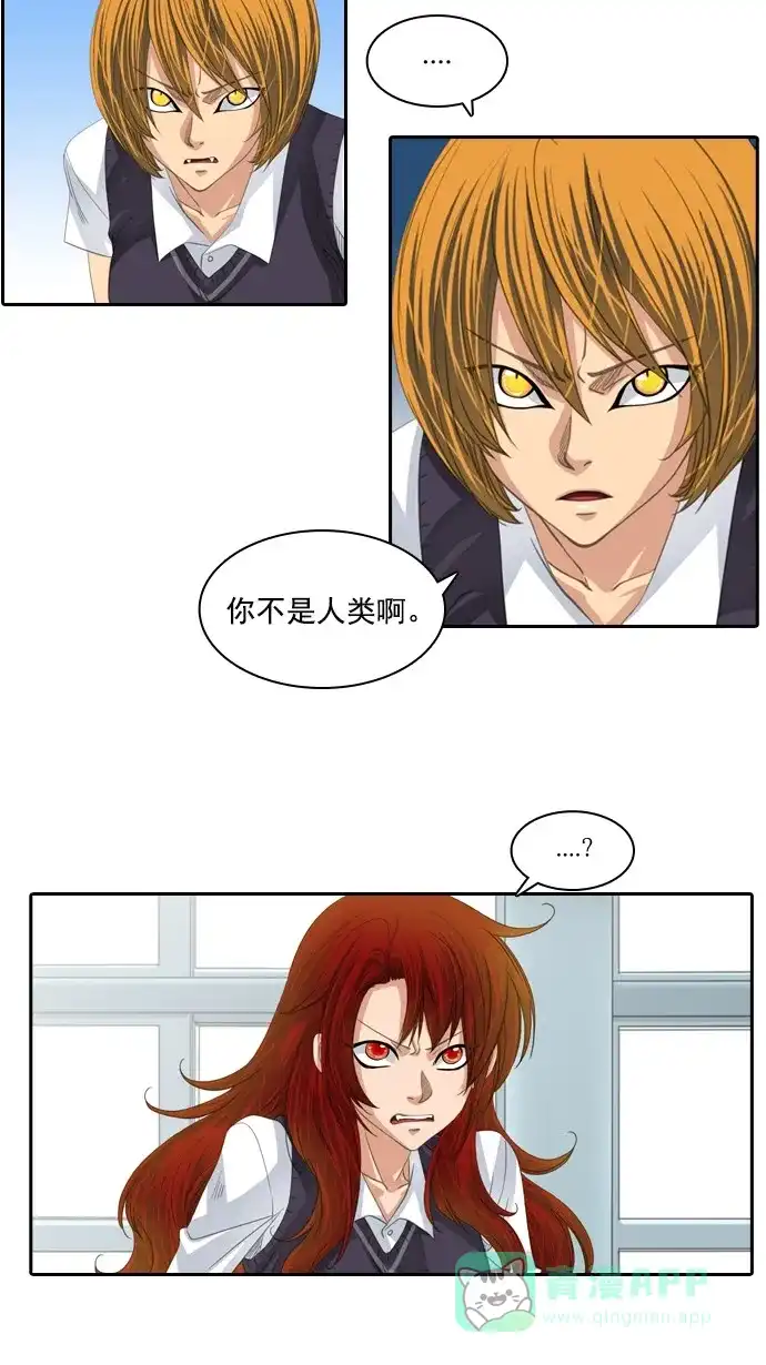 《千年九尾狐》[第81话] 冲突(1) 第16页