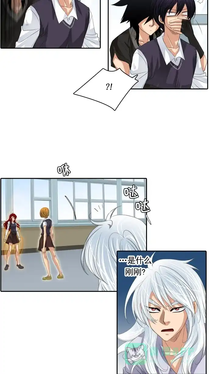 《千年九尾狐》[第81话] 冲突(1) 第19页