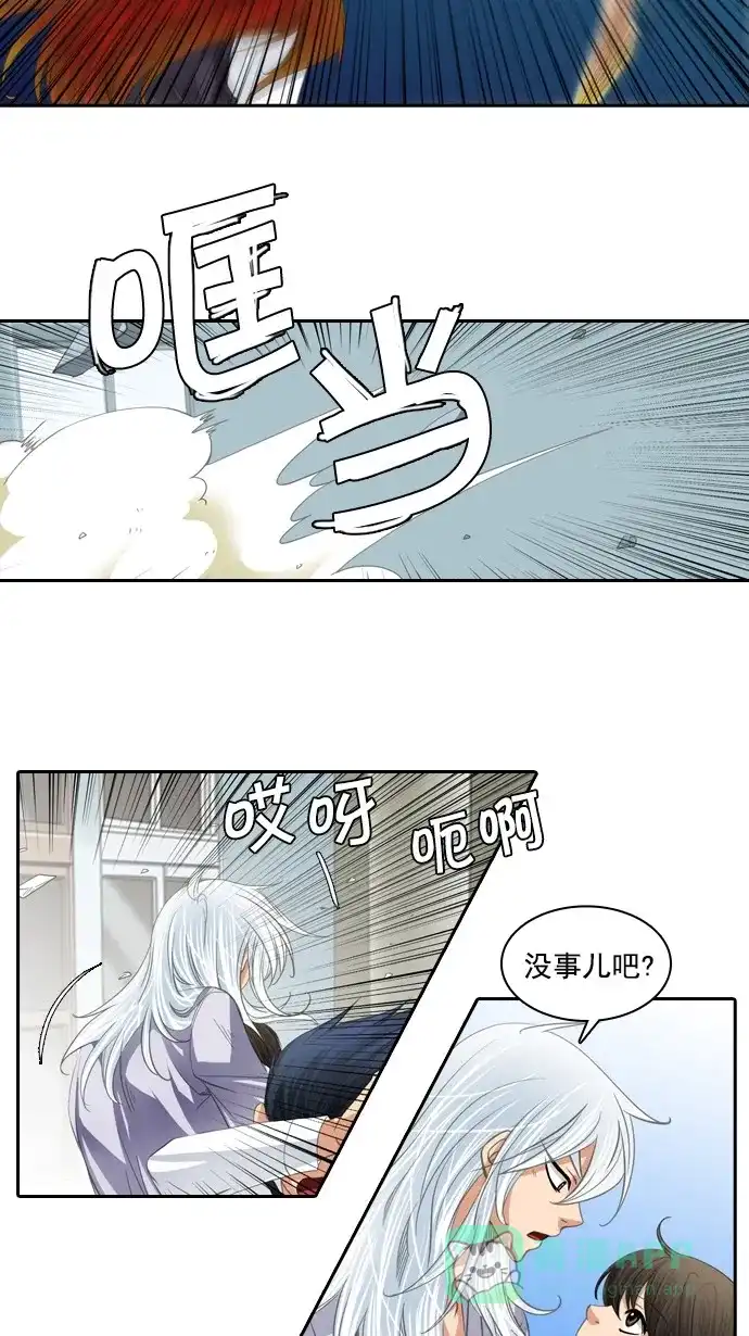《千年九尾狐》[第81话] 冲突(1) 第24页