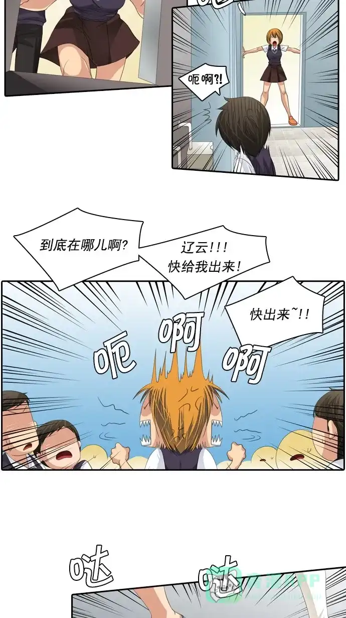 《千年九尾狐》[第81话] 冲突(1) 第4页