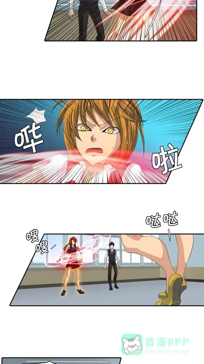 《千年九尾狐》[第81话] 冲突(1) 第14页