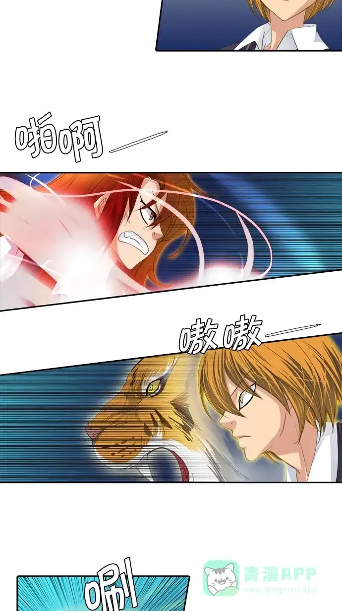 《千年九尾狐》[第81话] 冲突(1) 第27页