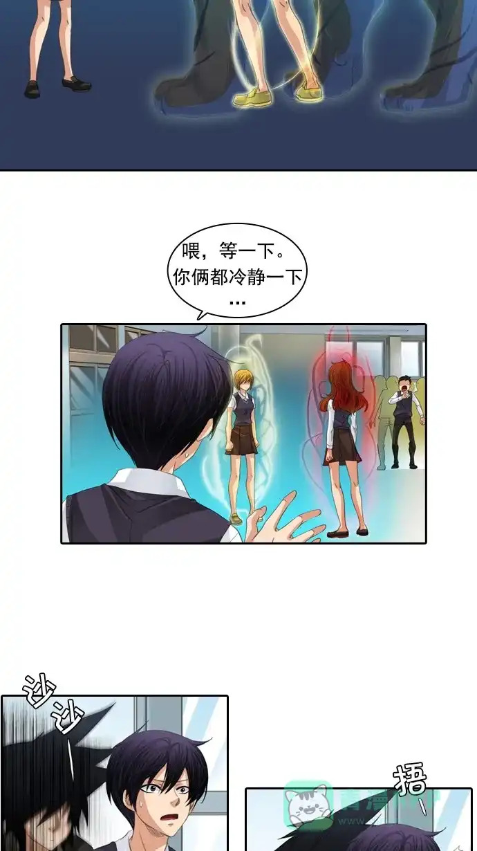 《千年九尾狐》[第81话] 冲突(1) 第18页