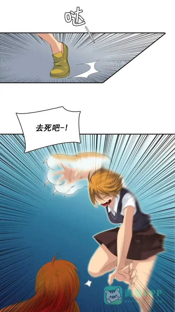 《千年九尾狐》[第81话] 冲突(1) 第23页