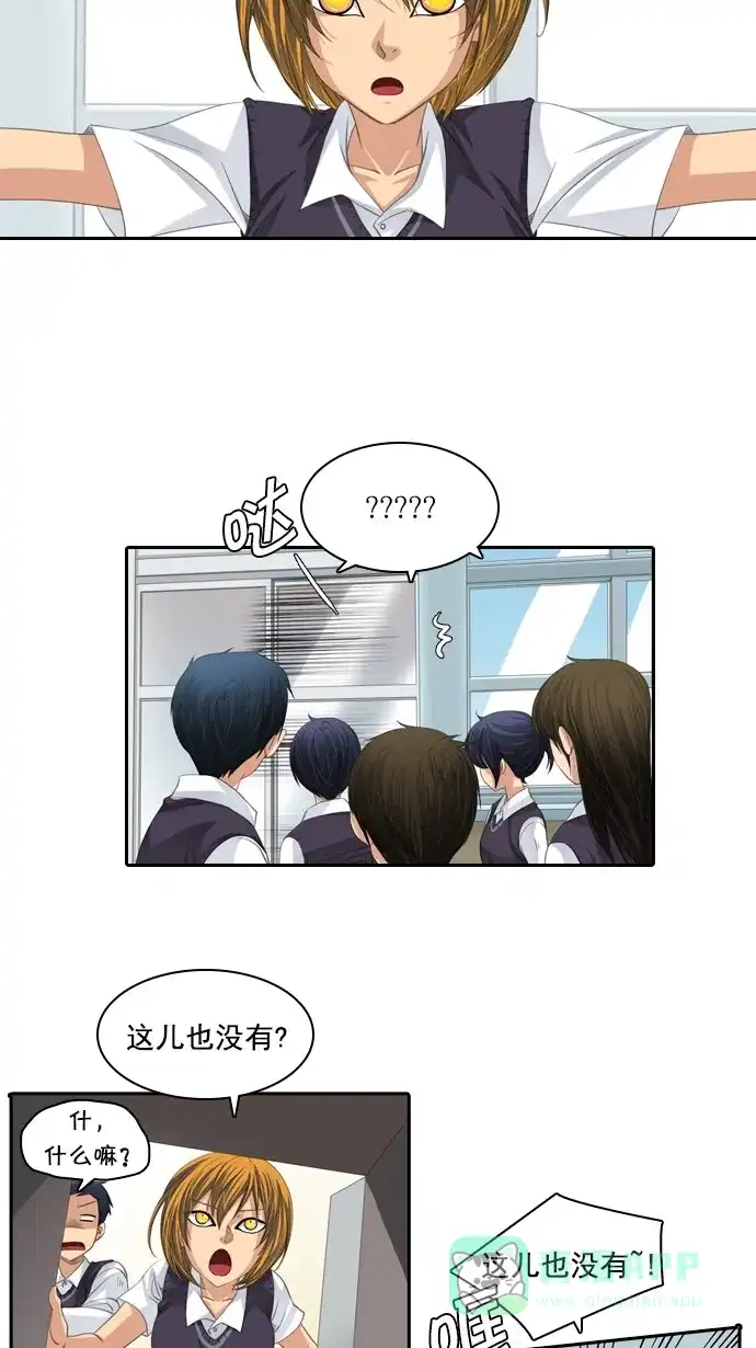 《千年九尾狐》[第81话] 冲突(1) 第3页