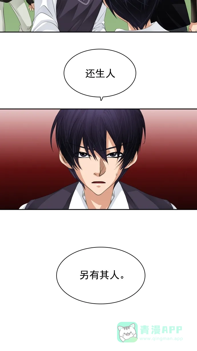 《千年九尾狐》[第82话] 冲突(2) 第36页