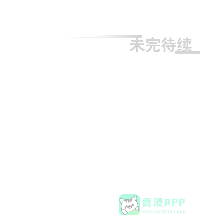 《千年九尾狐》[第82话] 冲突(2) 第37页