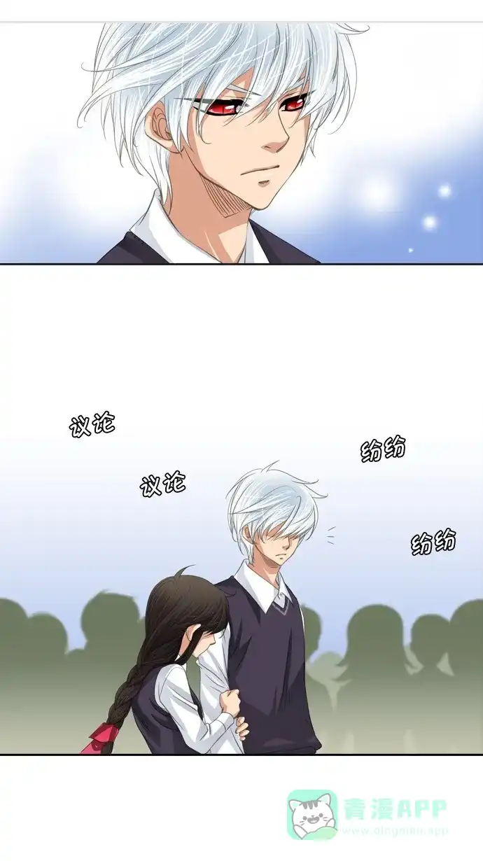 《千年九尾狐》[第83话] 冲突(3) 第23页