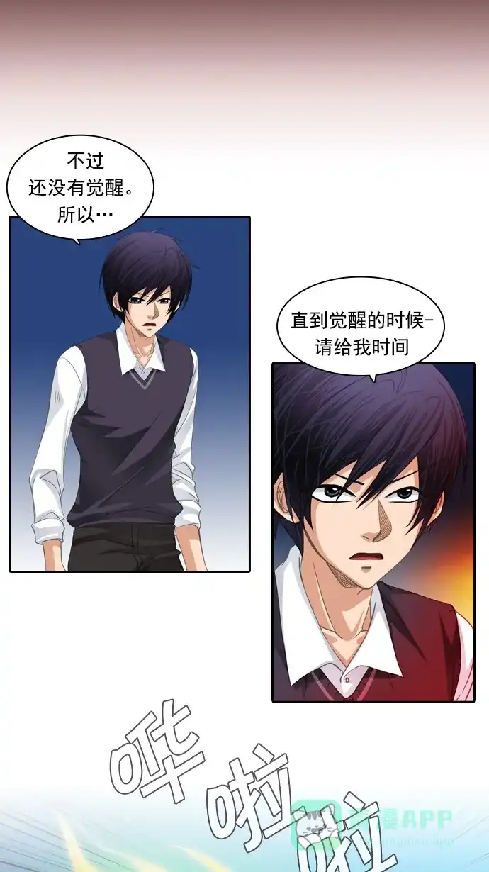 《千年九尾狐》[第83话] 冲突(3) 第4页