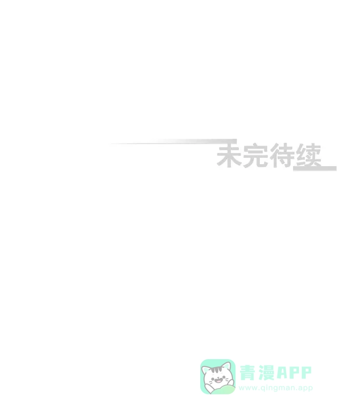 《千年九尾狐》[第83话] 冲突(3) 第34页