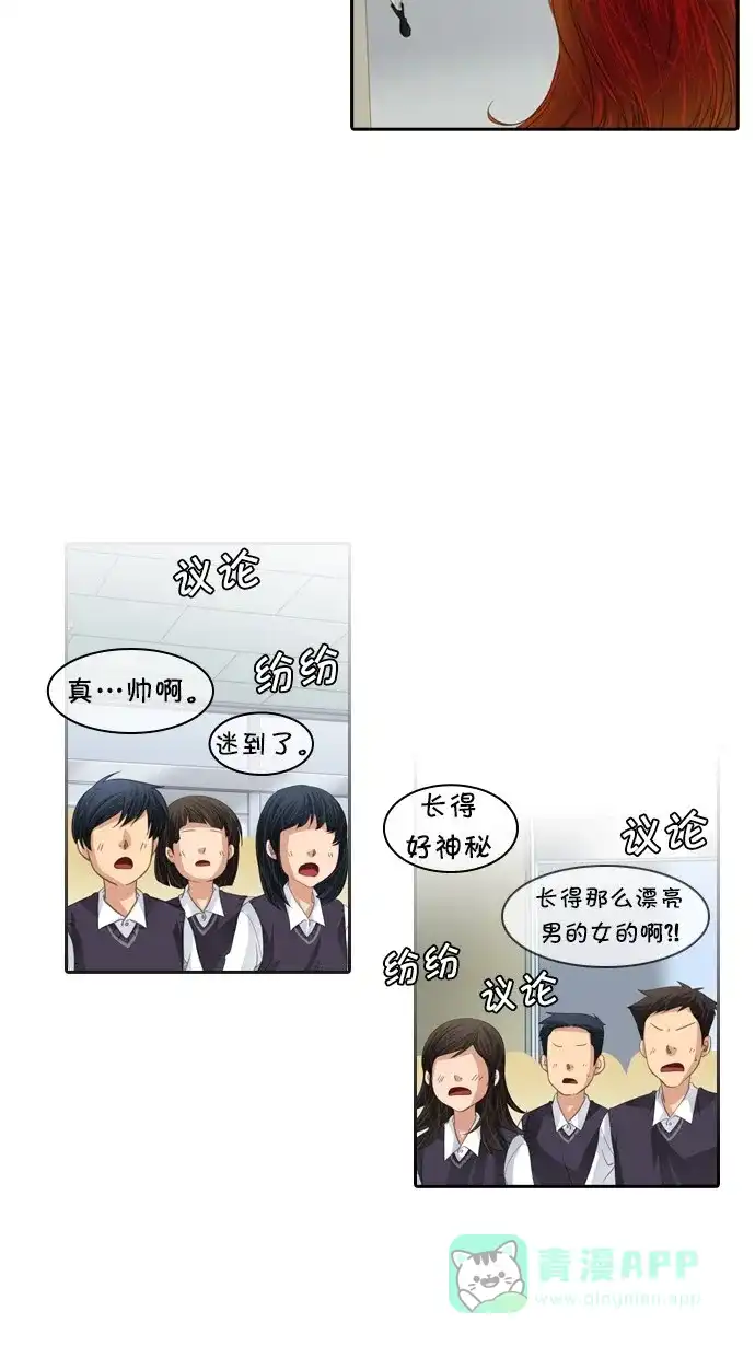 《千年九尾狐》[第83话] 冲突(3) 第22页
