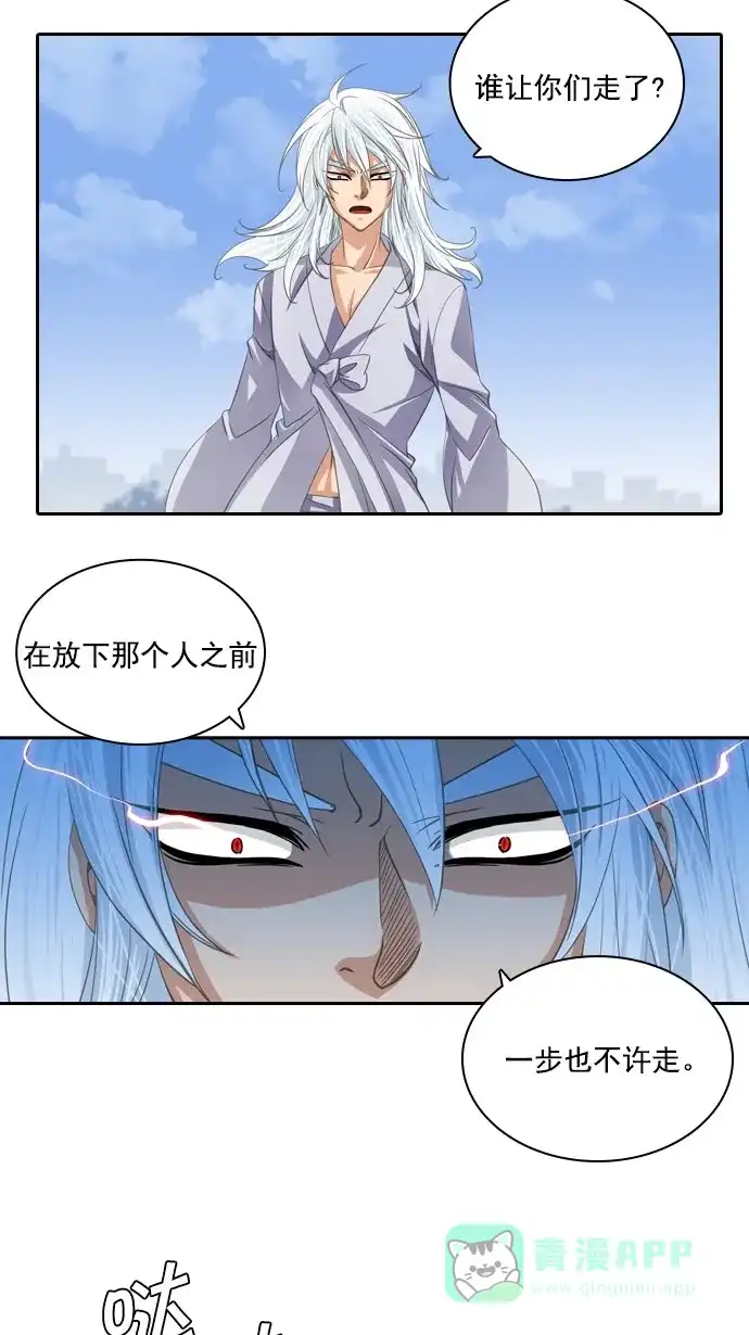 《千年九尾狐》[第84话] 冲突(4) 第30页