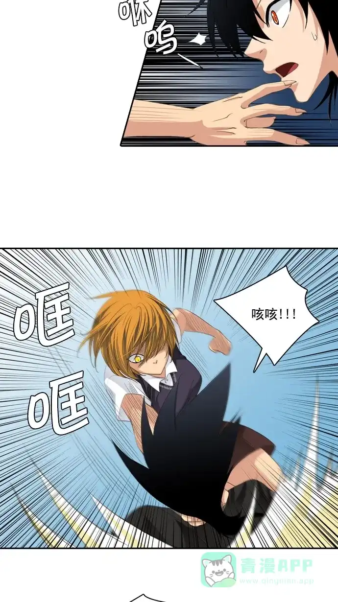 《千年九尾狐》[第84话] 冲突(4) 第8页