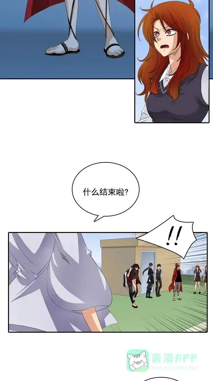 《千年九尾狐》[第84话] 冲突(4) 第29页