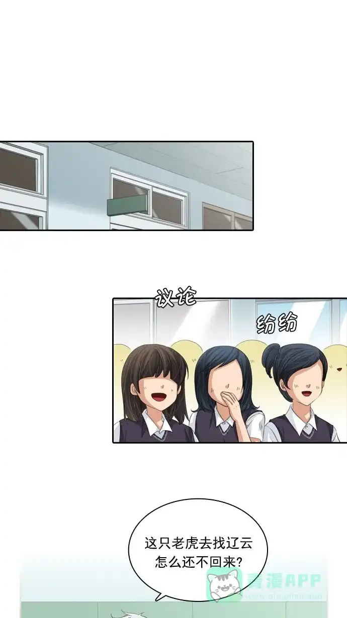 《千年九尾狐》[第84话] 冲突(4) 第10页