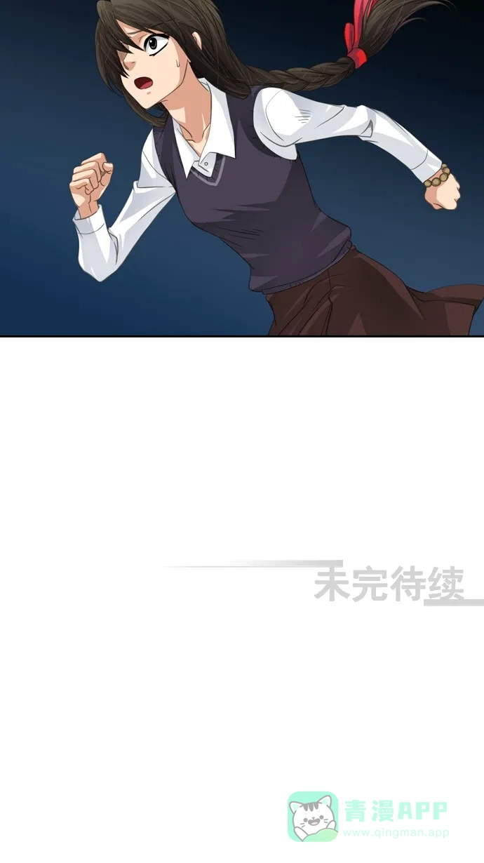 《千年九尾狐》[第84话] 冲突(4) 第32页