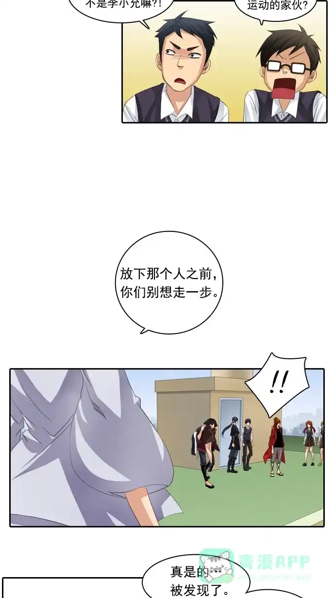 《千年九尾狐》[第85话] 冲突(5) 第8页
