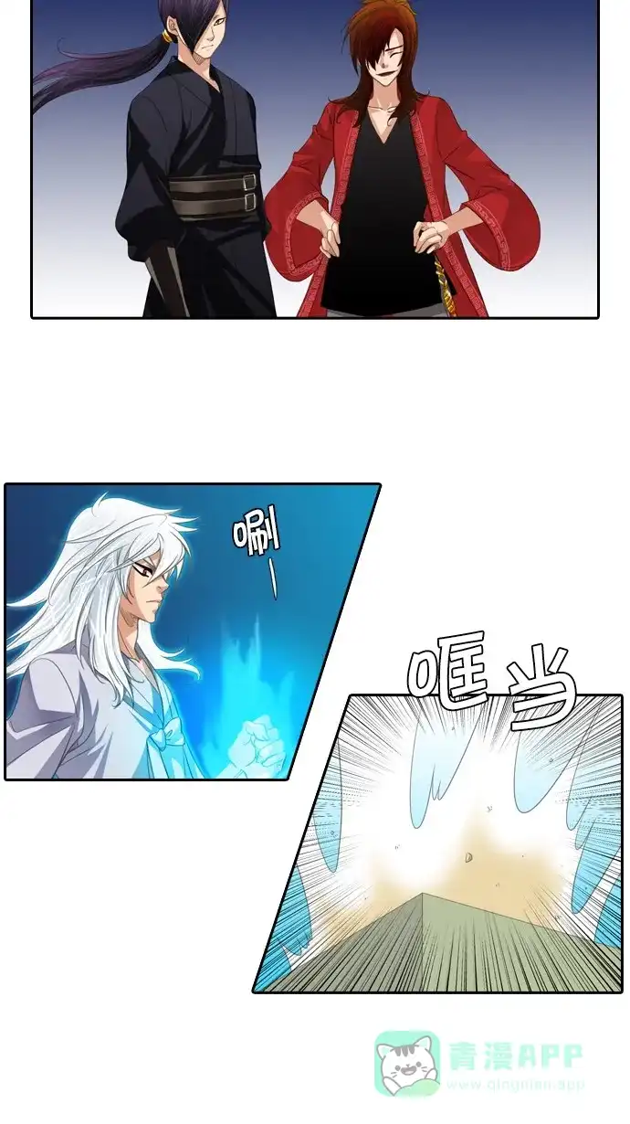 《千年九尾狐》[第85话] 冲突(5) 第15页