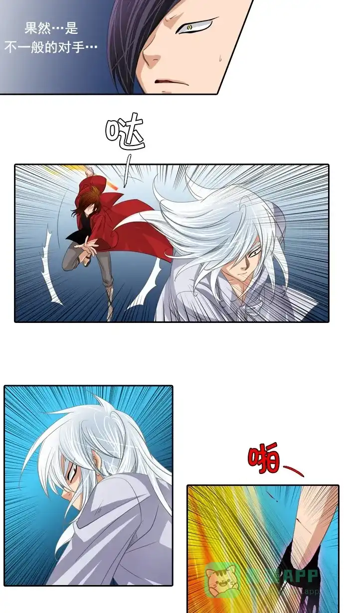 《千年九尾狐》[第85话] 冲突(5) 第25页