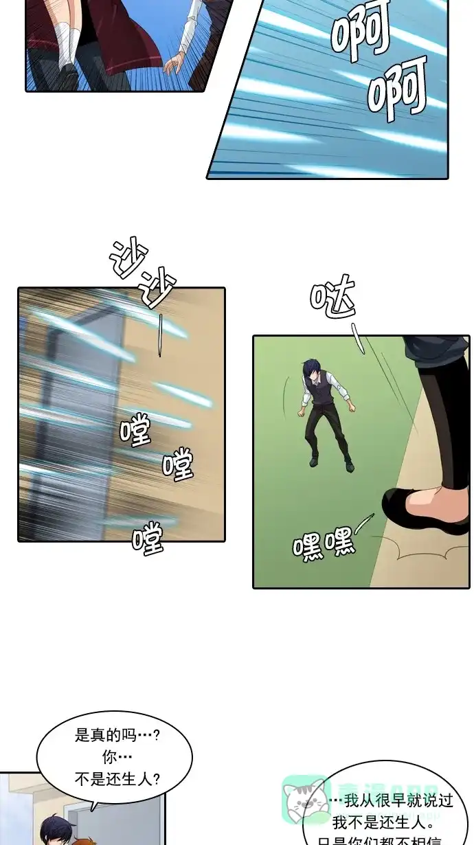 《千年九尾狐》[第85话] 冲突(5) 第18页