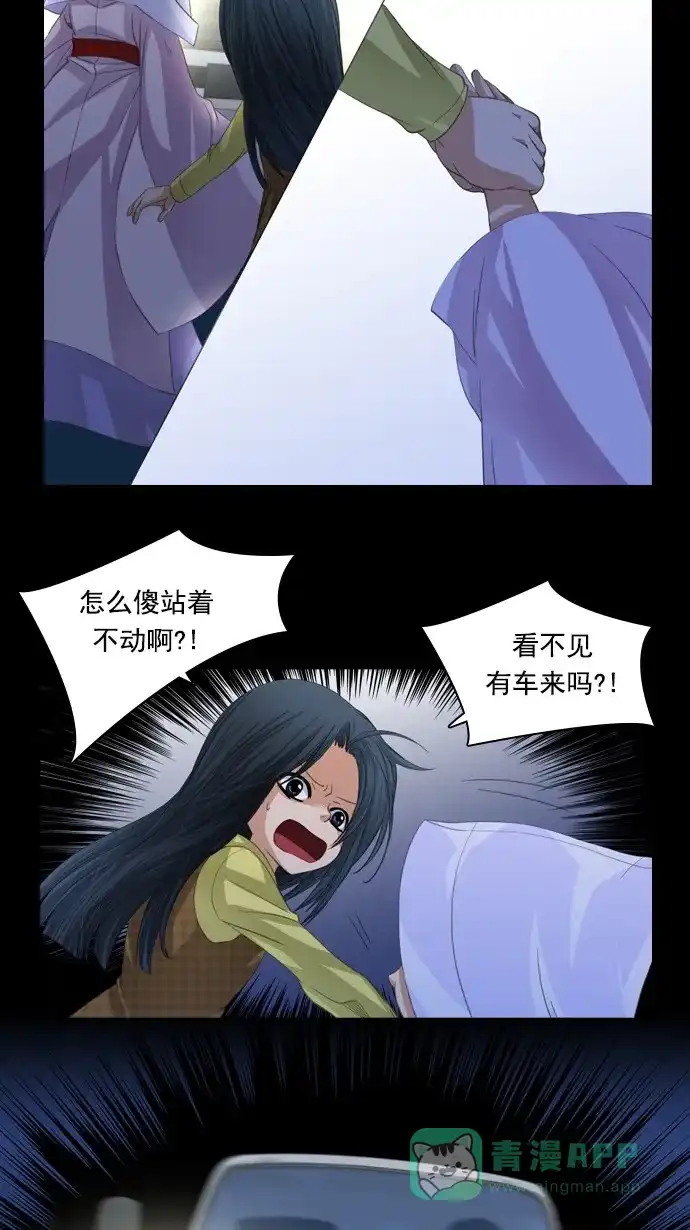 《千年九尾狐》[第85话] 冲突(5) 第5页