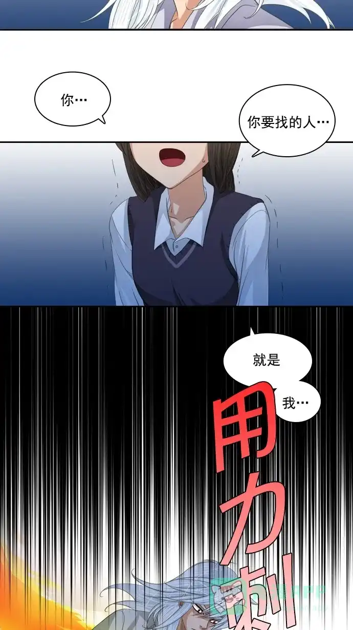 《千年九尾狐》[第85话] 冲突(5) 第33页