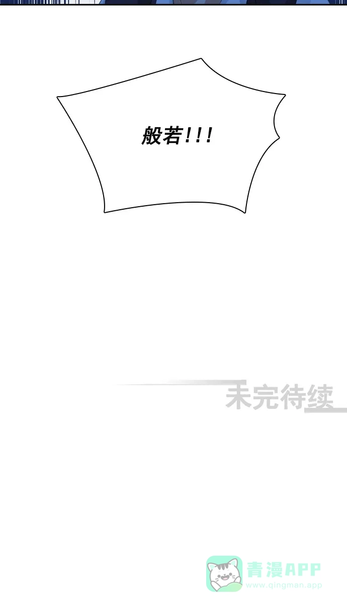《千年九尾狐》[第85话] 冲突(5) 第35页