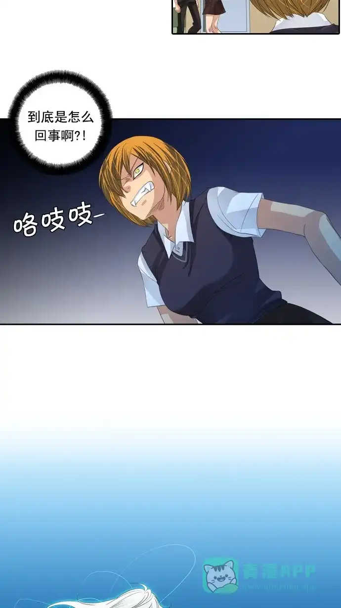 《千年九尾狐》[第85话] 冲突(5) 第20页