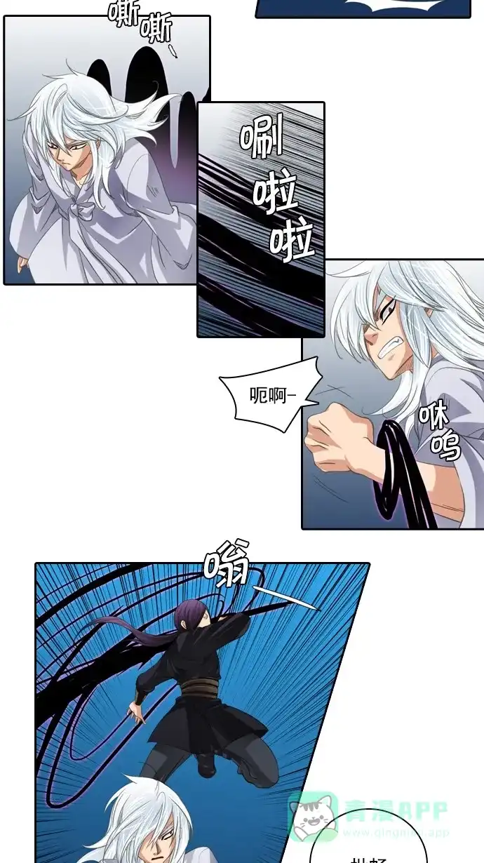 《千年九尾狐》[第85话] 冲突(5) 第23页