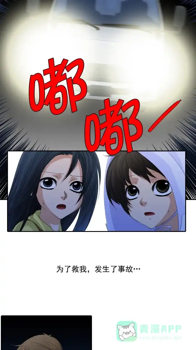 《千年九尾狐》[第85话] 冲突(5) 第6页