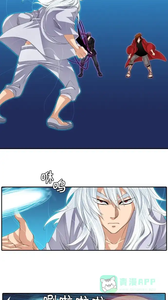 《千年九尾狐》[第85话] 冲突(5) 第21页