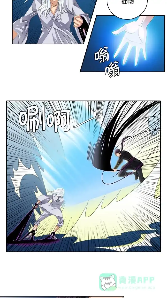 《千年九尾狐》[第85话] 冲突(5) 第24页