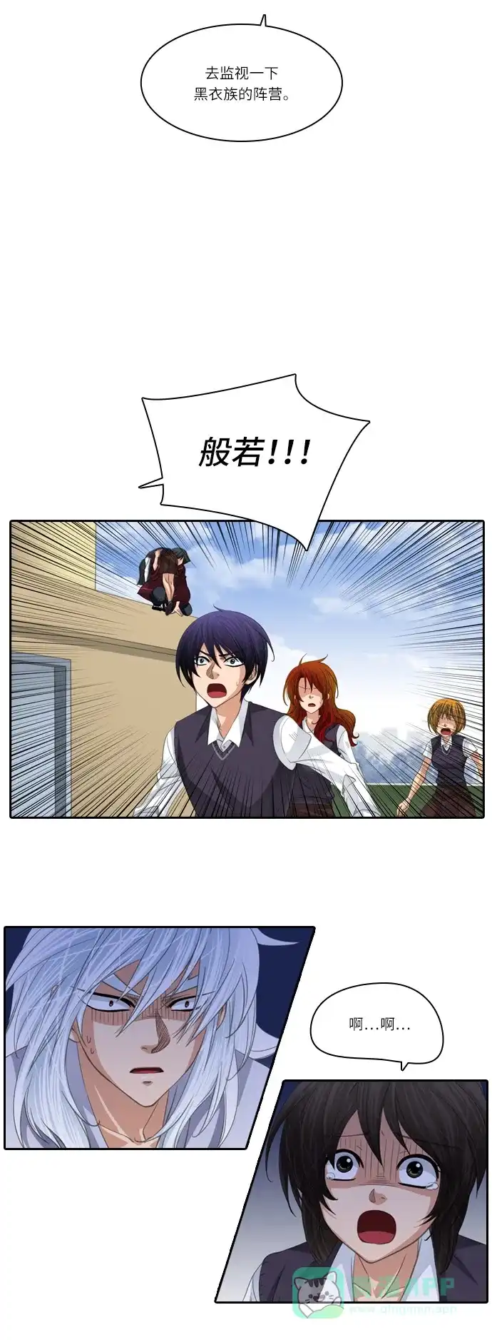 《千年九尾狐》[第86话] 致命伤 第9页