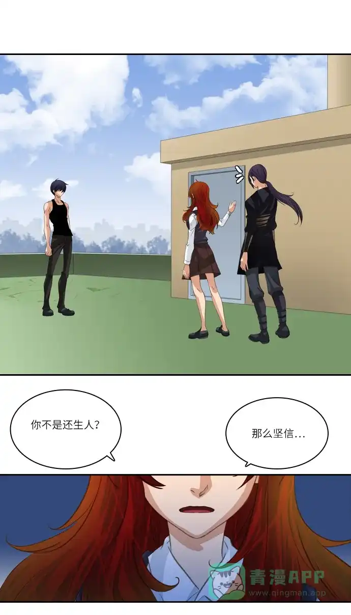 《千年九尾狐》[第86话] 致命伤 第25页
