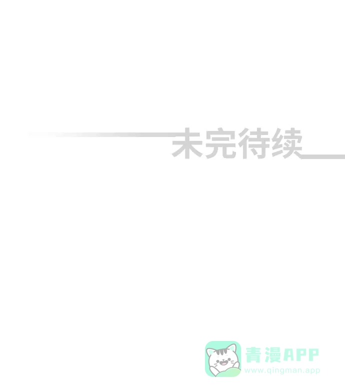 《千年九尾狐》[第86话] 致命伤 第27页