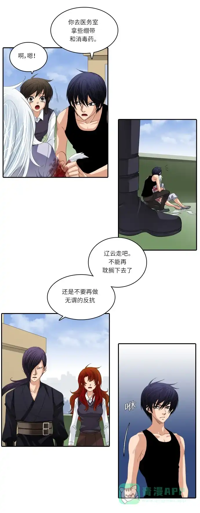 《千年九尾狐》[第86话] 致命伤 第24页