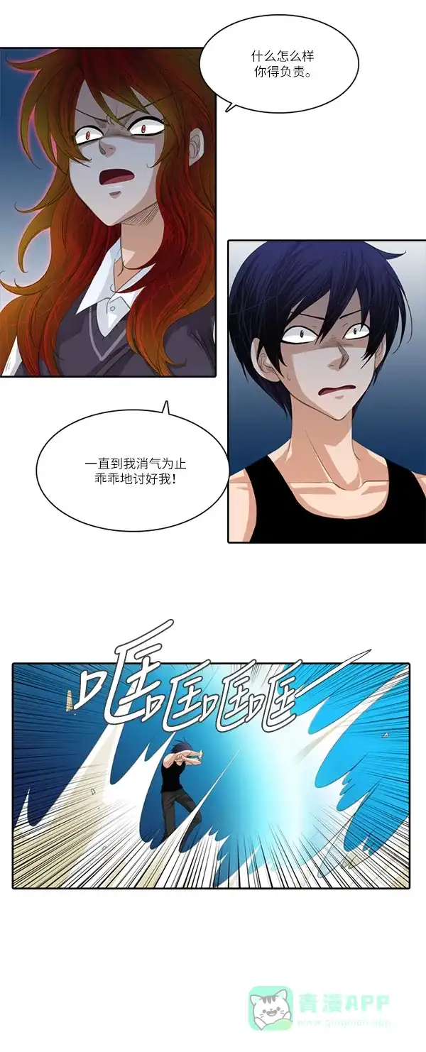 《千年九尾狐》[第87话] 般若的灵珠(1) 第15页