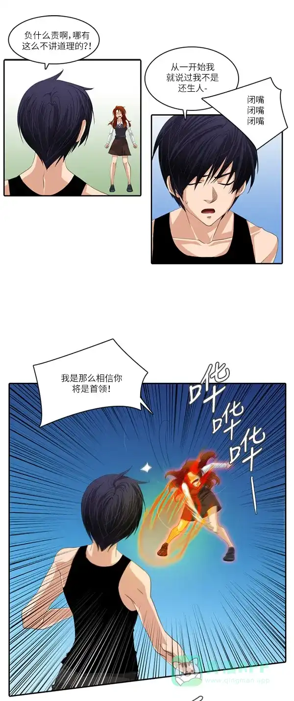 《千年九尾狐》[第87话] 般若的灵珠(1) 第11页