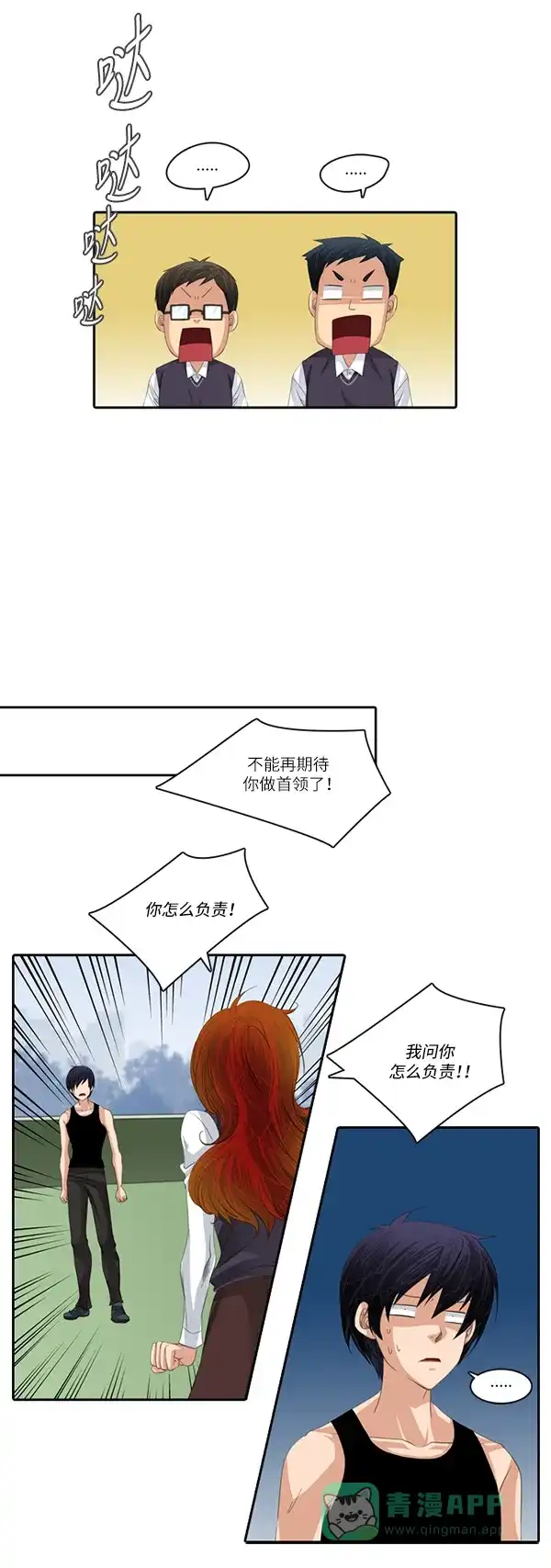 《千年九尾狐》[第87话] 般若的灵珠(1) 第10页