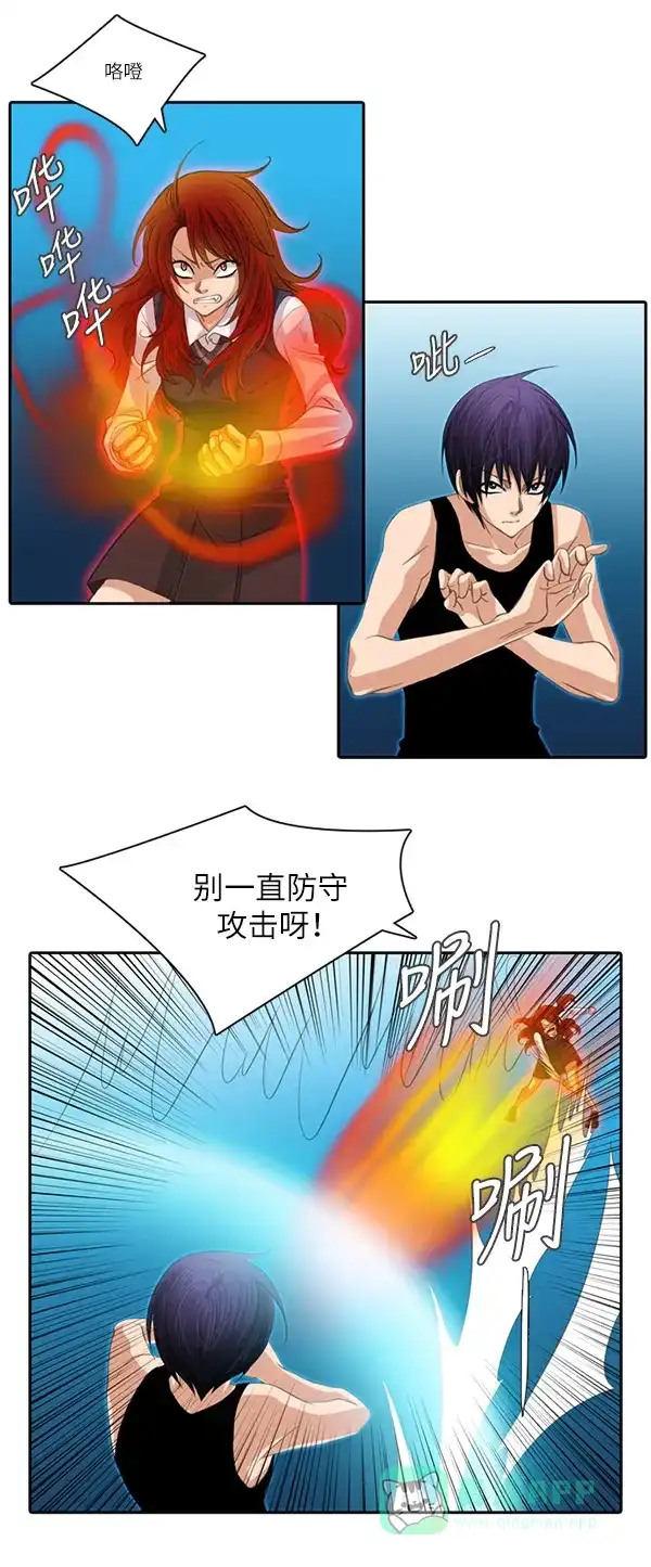 《千年九尾狐》[第87话] 般若的灵珠(1) 第19页