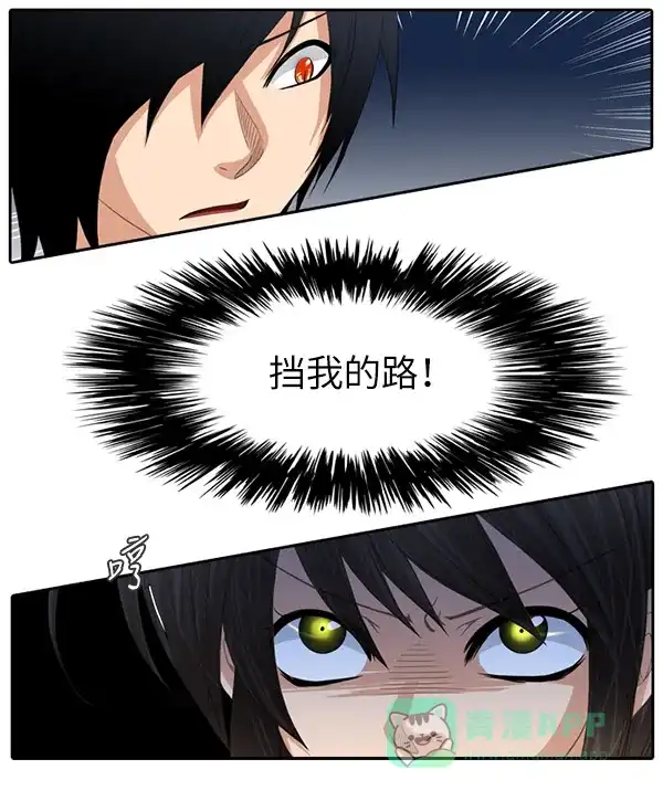 《千年九尾狐》[第87话] 般若的灵珠(1) 第6页