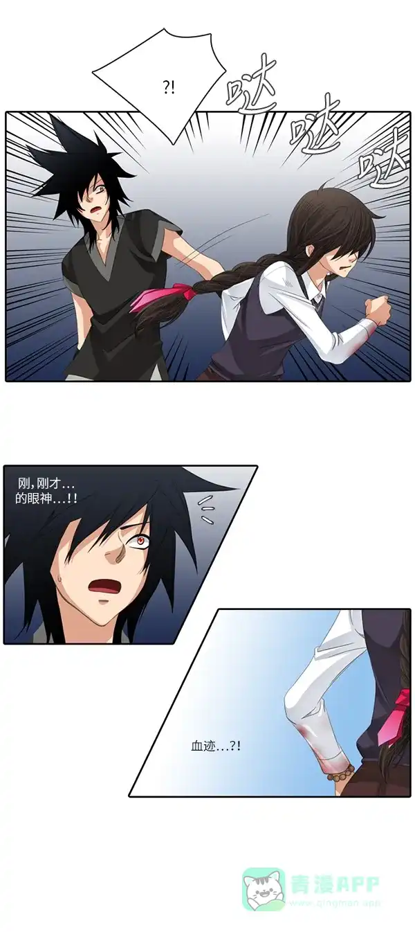 《千年九尾狐》[第87话] 般若的灵珠(1) 第7页
